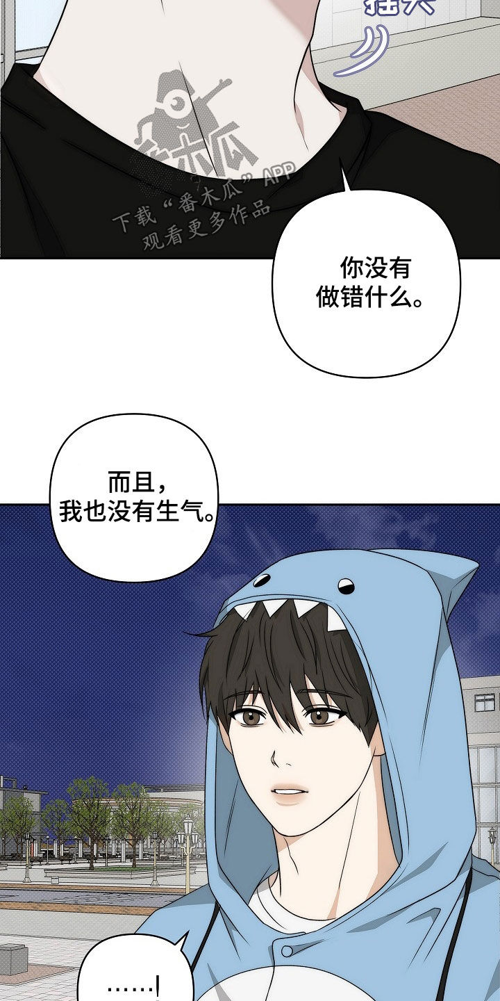 念念难忘令章笔趣阁漫画,第33话1图