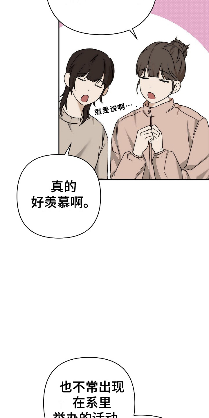 念念难忘完整版漫画,第12话1图