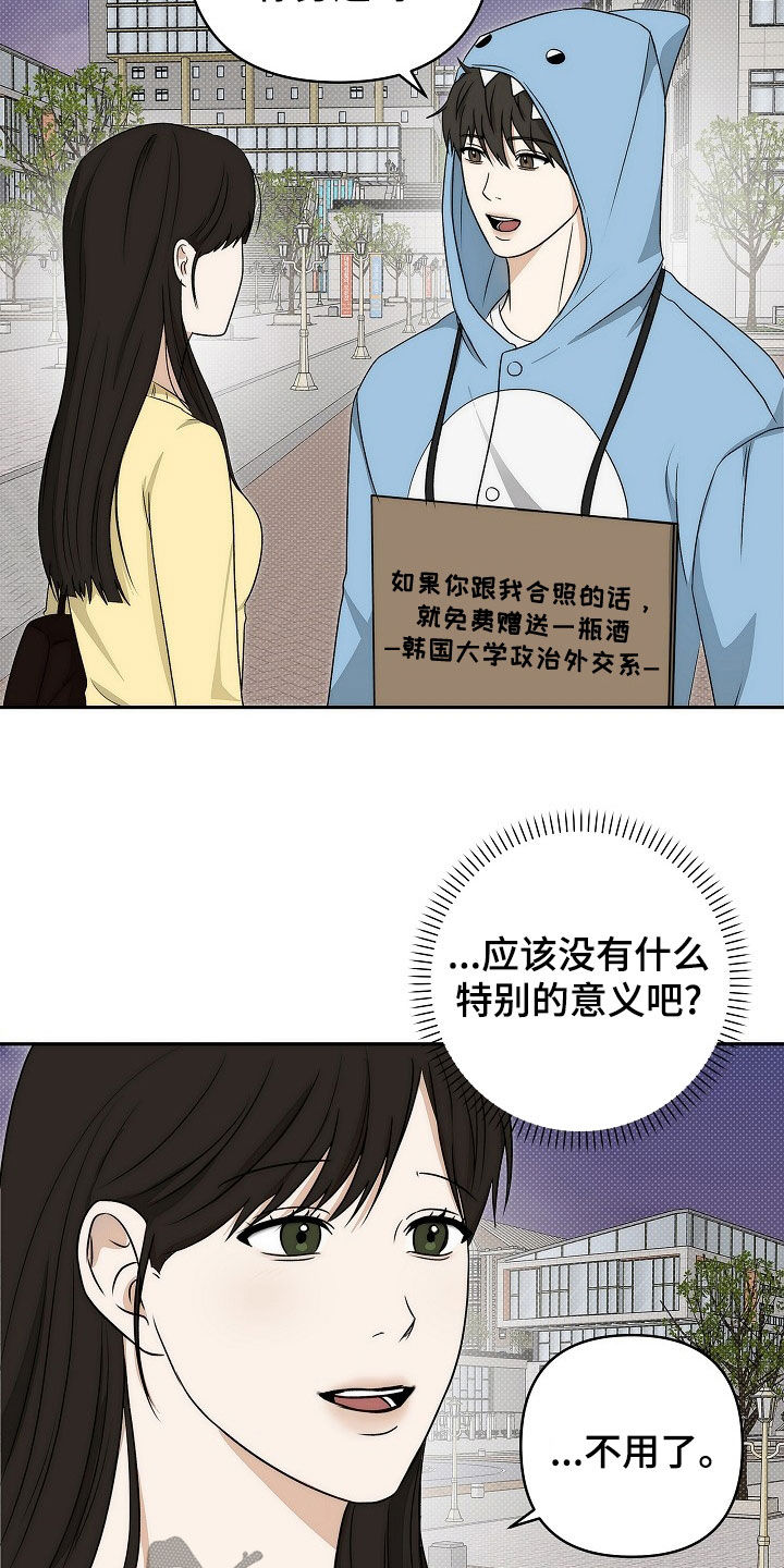 念念不忘的情人陈明真漫画,第32话2图