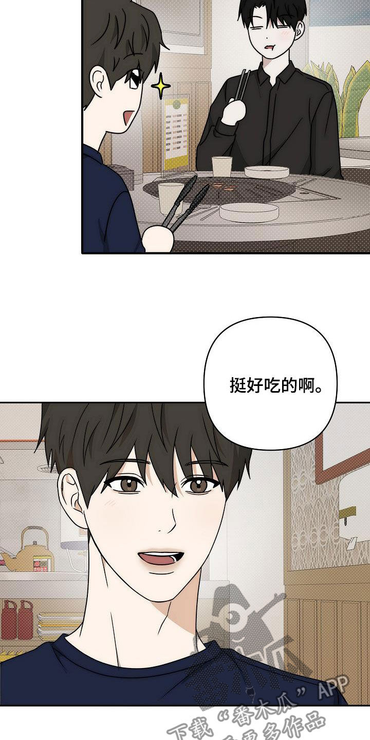 念念难忘什么意思漫画,第30话1图