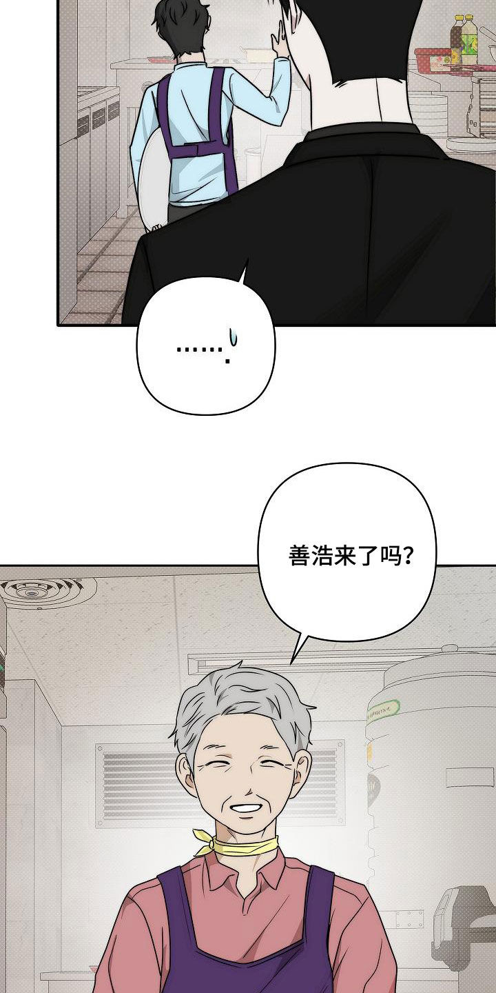 念念难忘安念漫画,第29话2图