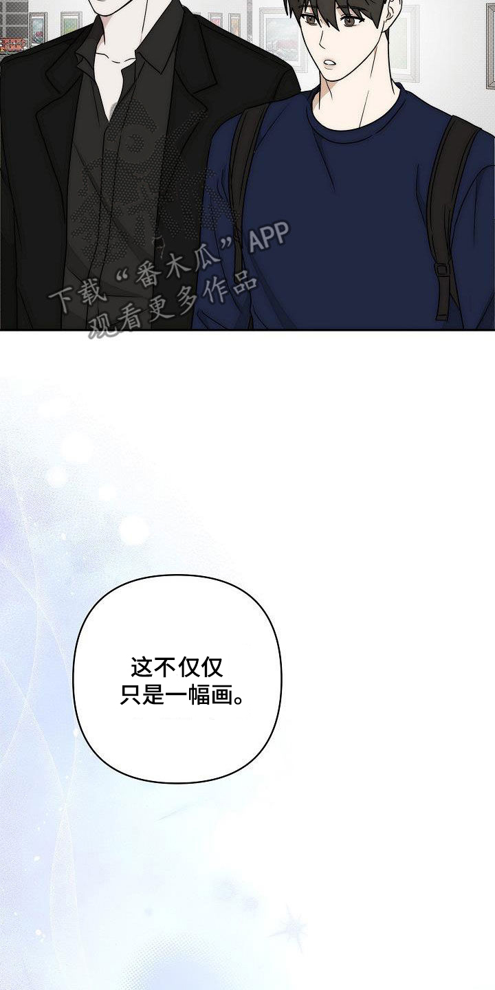 念念难忘安念漫画,第29话1图