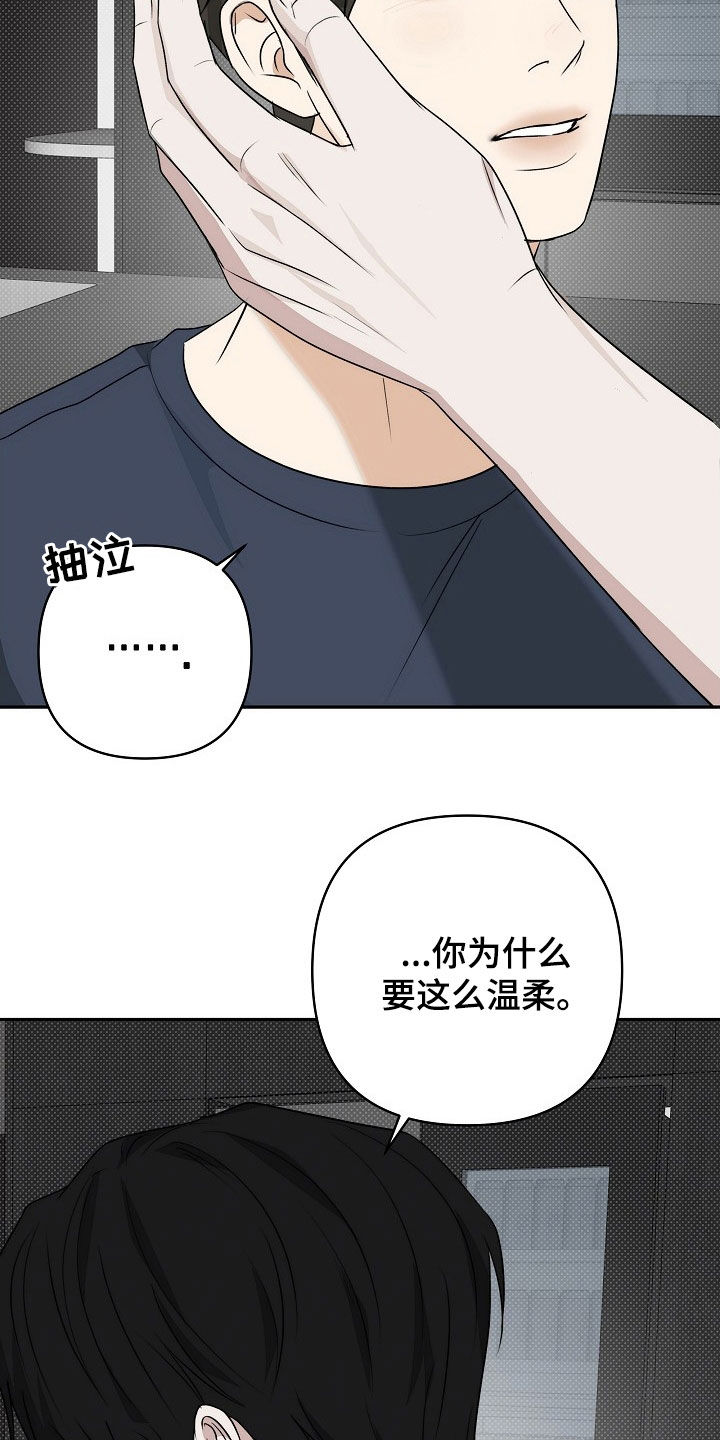 念念难忘安念漫画,第44话1图