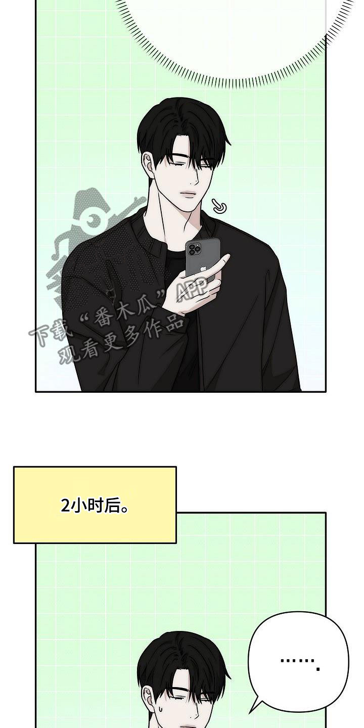 念念难忘晋江漫画,第19话2图