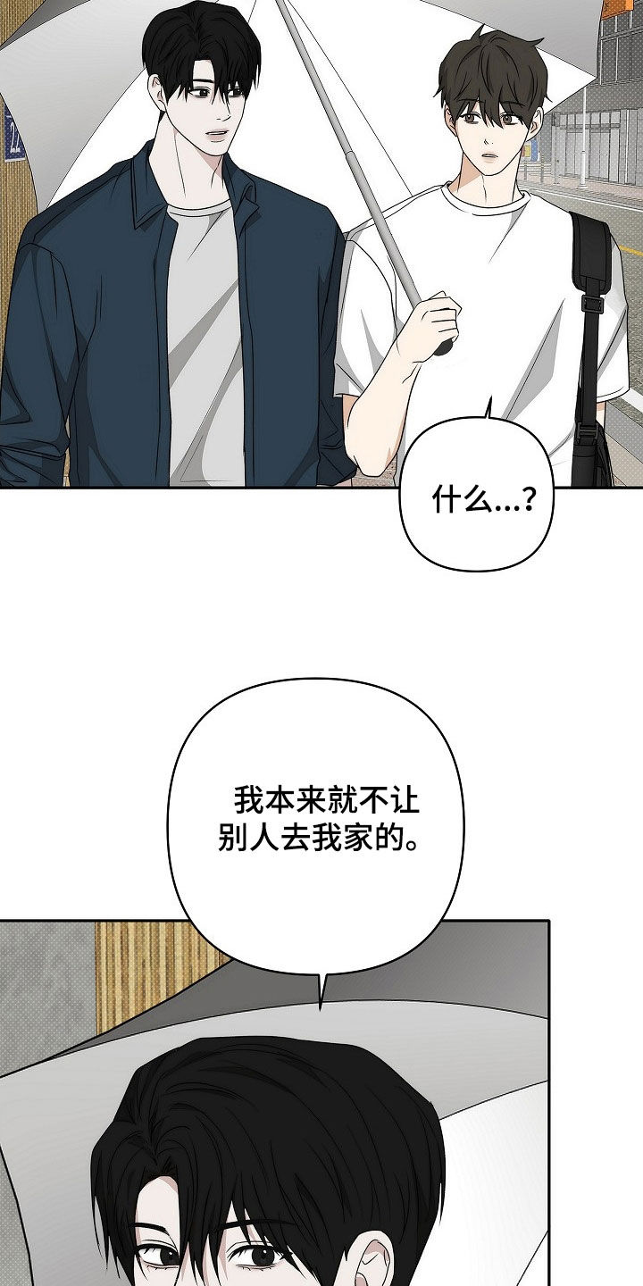 念念手账漫画,第41话2图