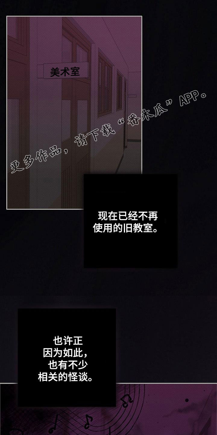 念念难忘完整版漫画,第17话1图