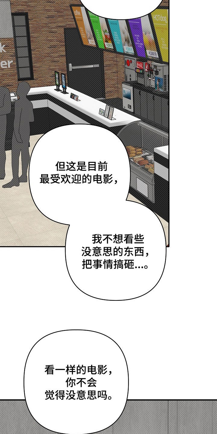 念念难忘叶惜语免费阅读全集漫画,第40话2图