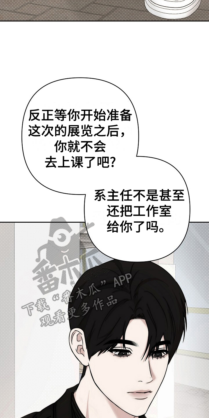 念念不忘的情人陈明真漫画,第8话2图