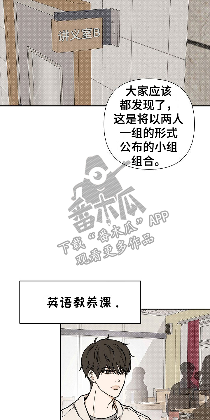 念念有娱料漫画,第3话2图