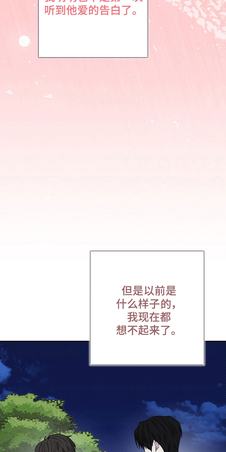 念念难忘漫画漫画,第53话2图