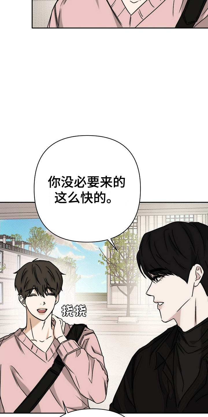 念念难忘漫画漫画,第8话1图