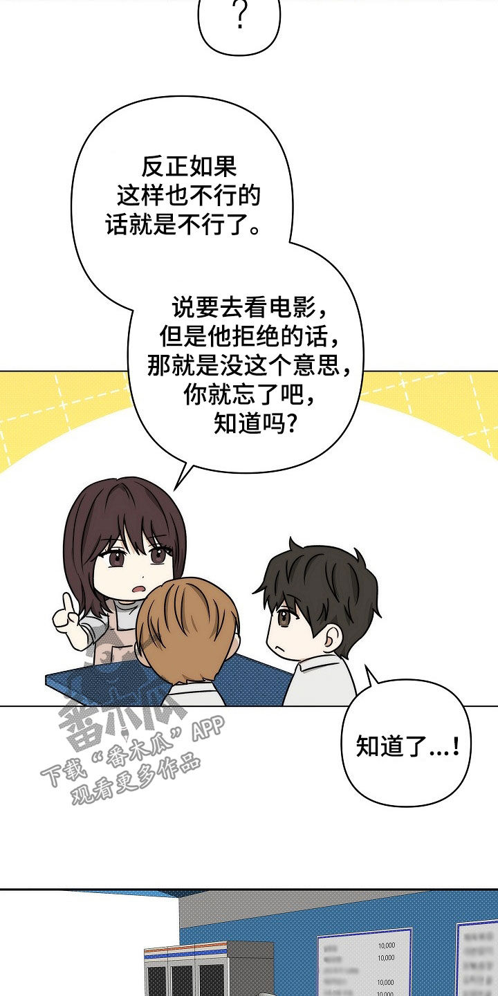 念念难忘漫画,第34话2图