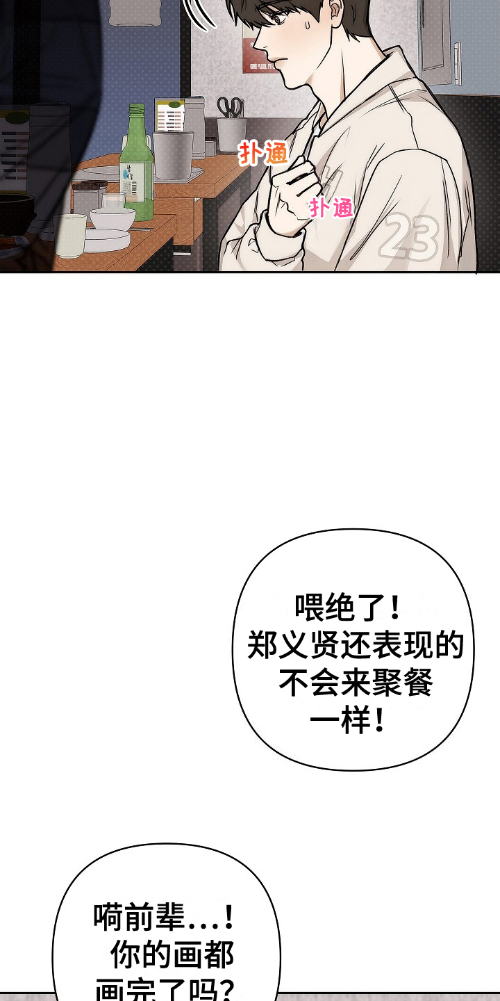 念念难忘完整版漫画,第3话1图