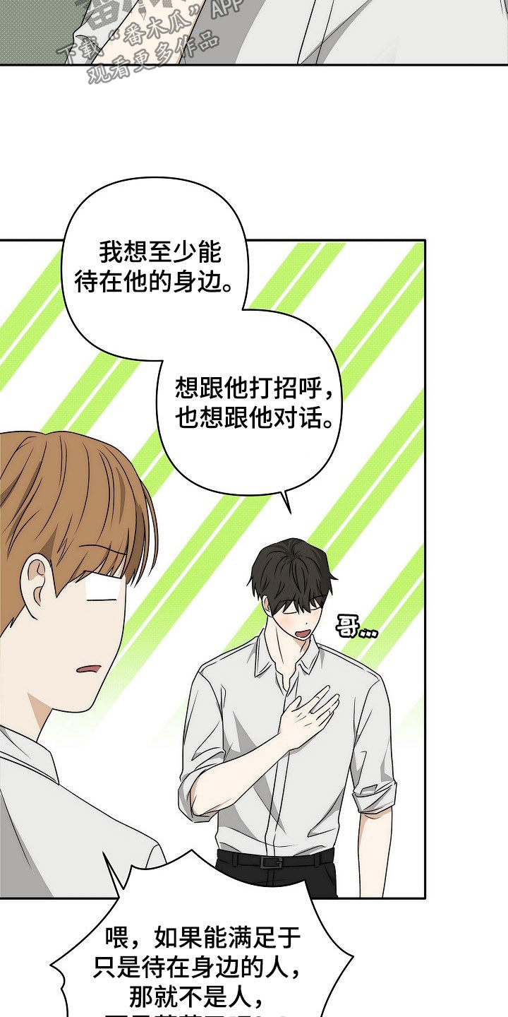 念念难忘令章漫画,第34话2图