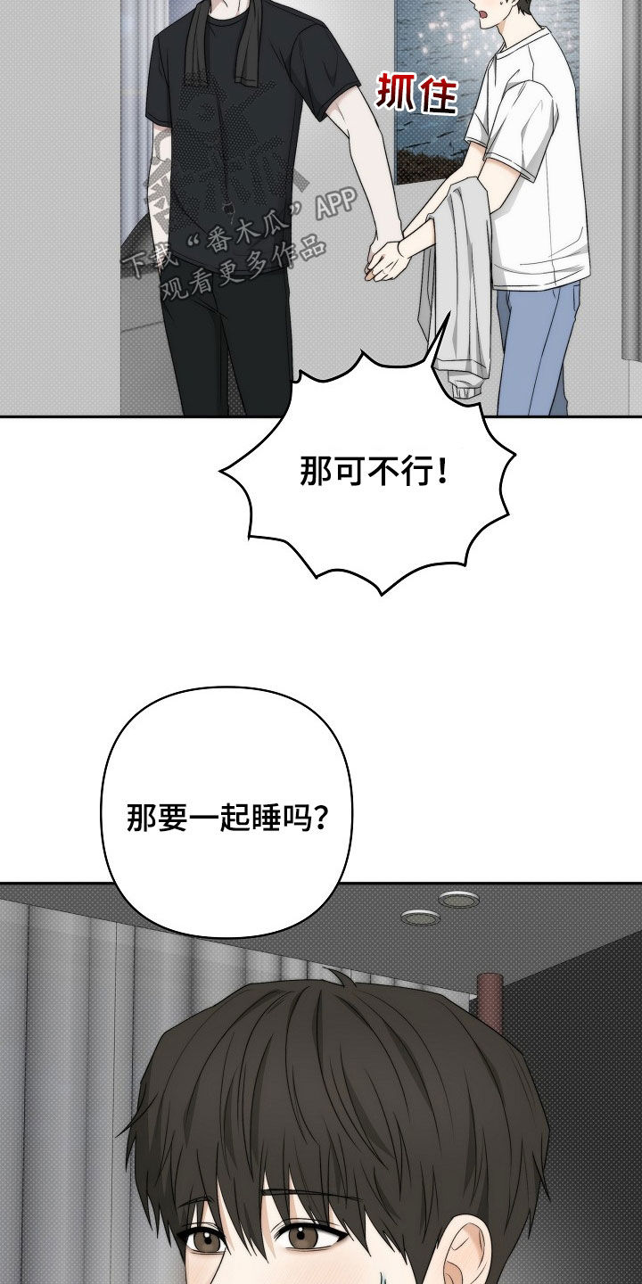 念念难忘令章漫画,第57话1图