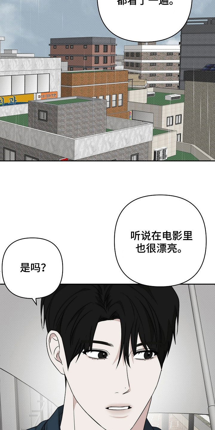 念念难忘安念漫画,第38话2图