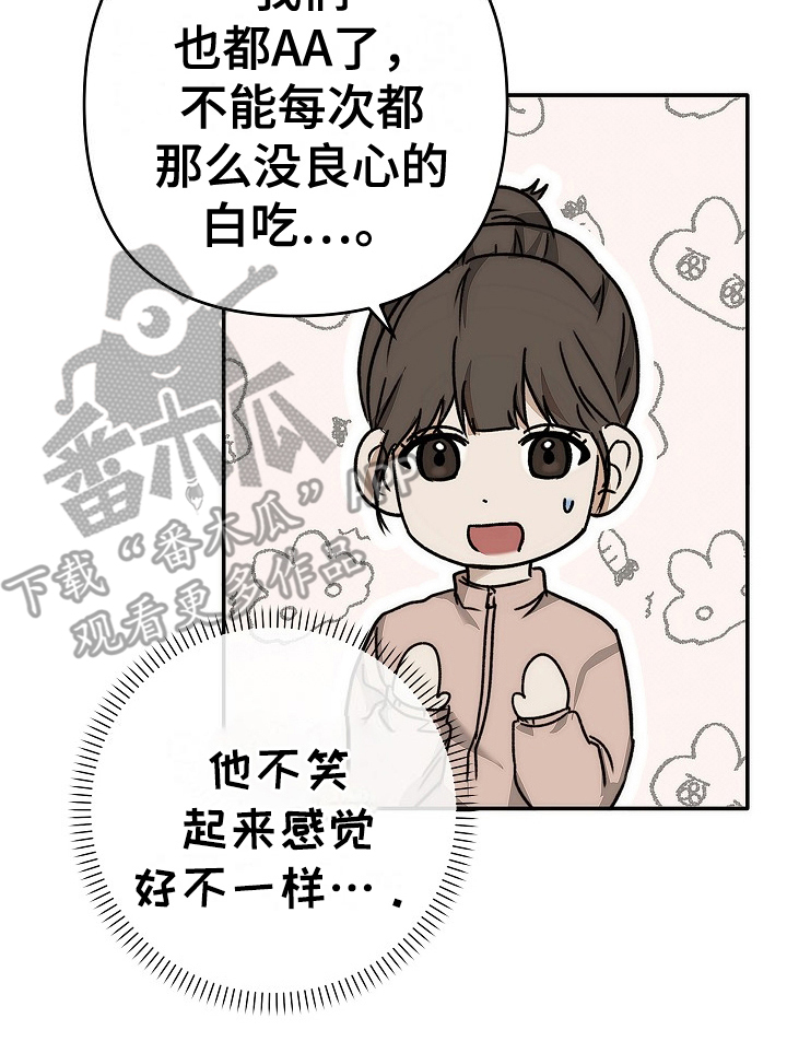 念念难忘完整版漫画,第12话2图