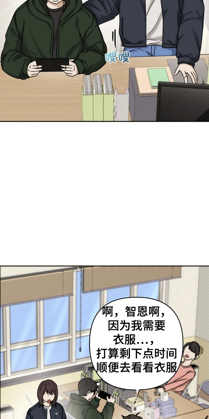 念念难忘漫画,第6话1图