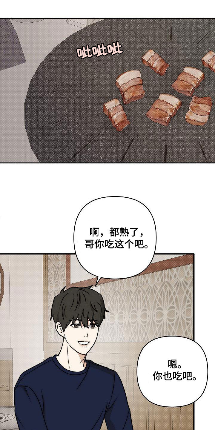 念念难忘什么意思漫画,第30话2图