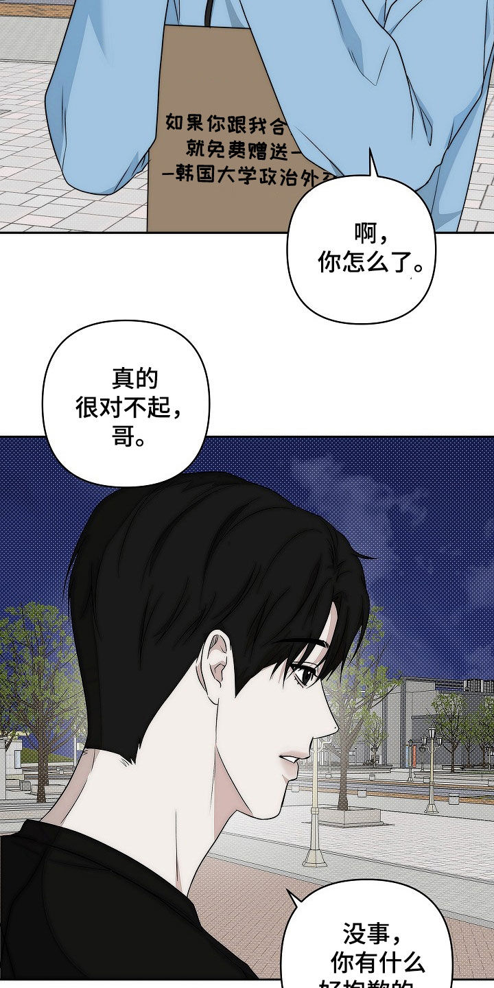 念念难忘令章笔趣阁漫画,第33话2图