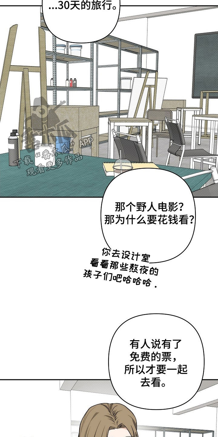 念念有娱料漫画,第37话1图