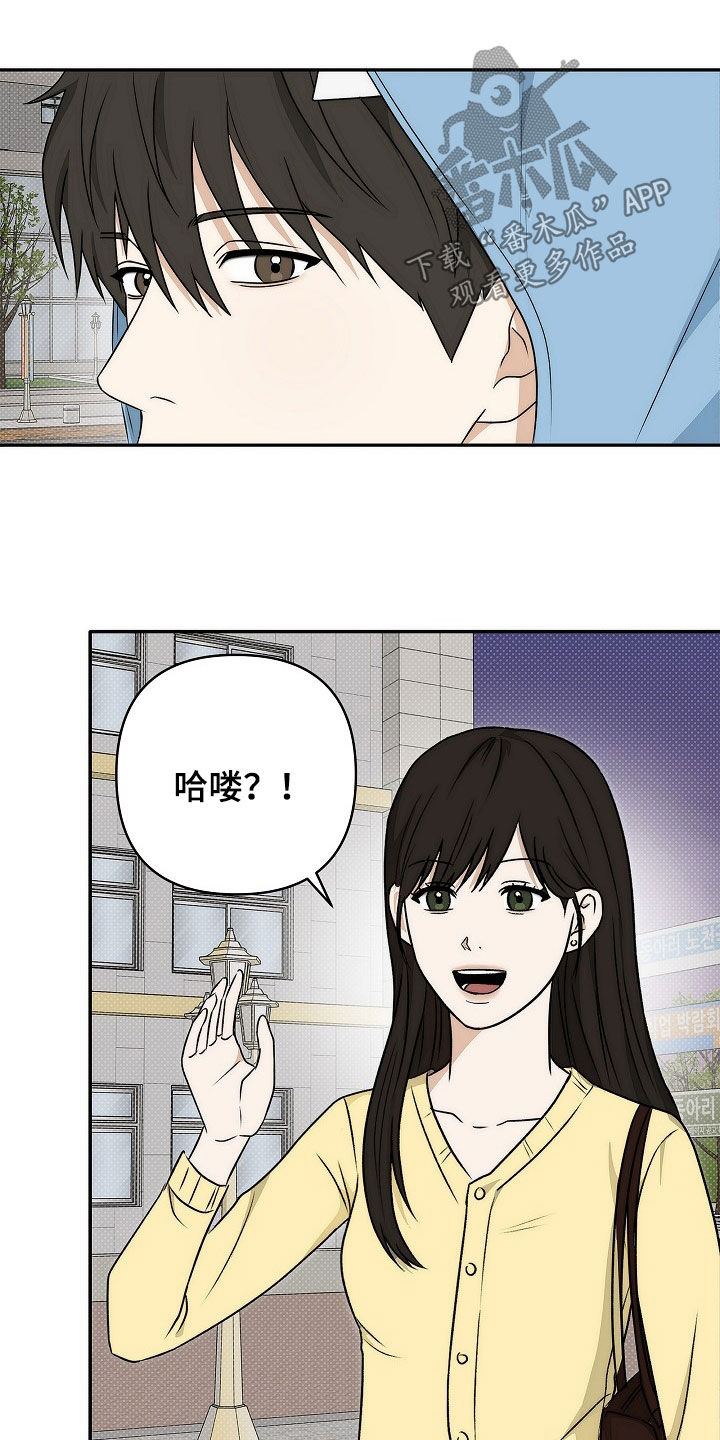 念念难忘漫画漫画,第31话2图