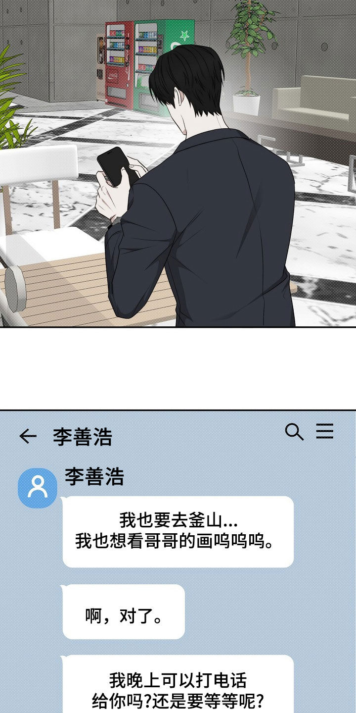 念念难忘电视剧漫画,第53话2图