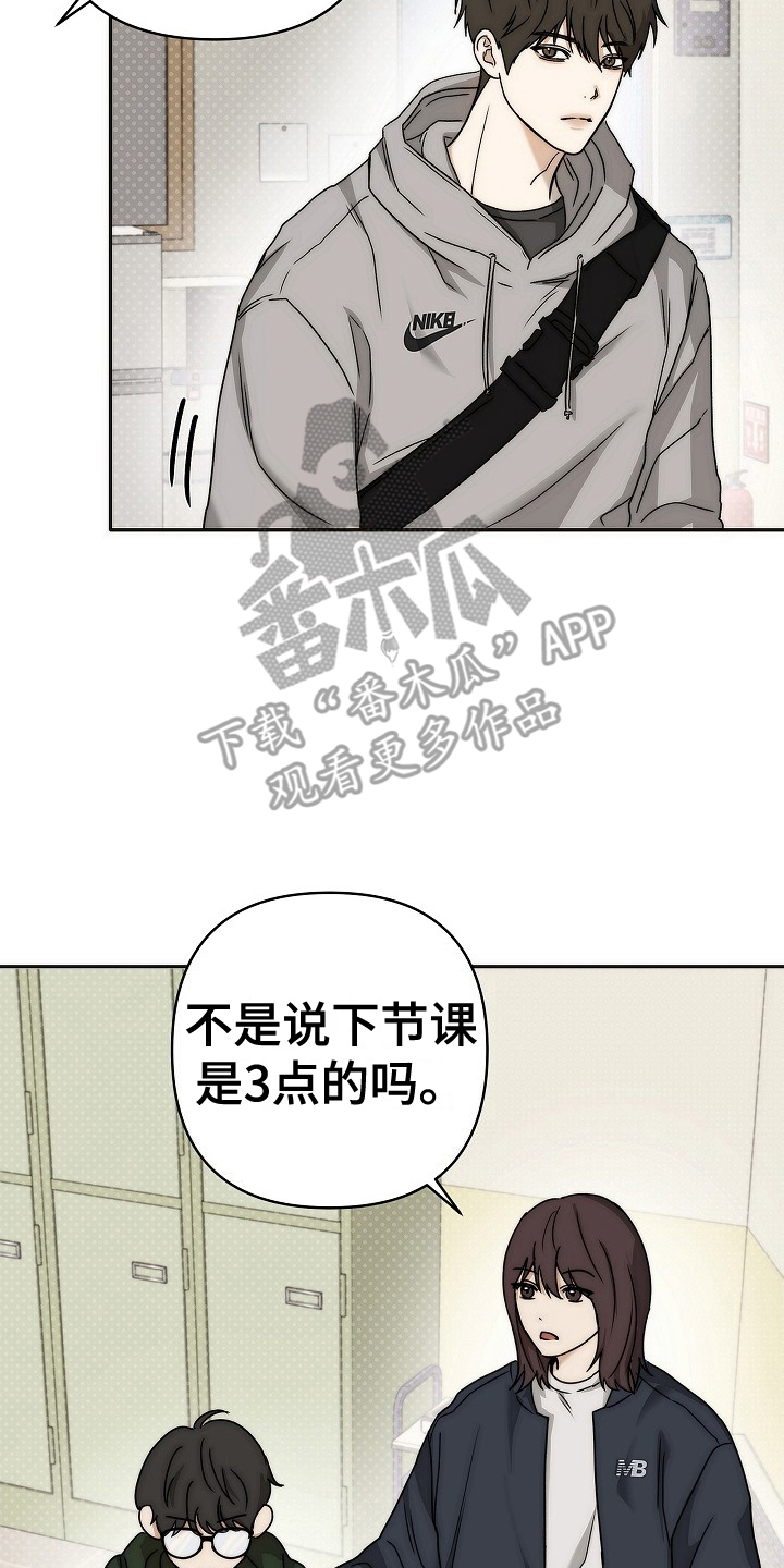 念念难忘漫画,第6话2图