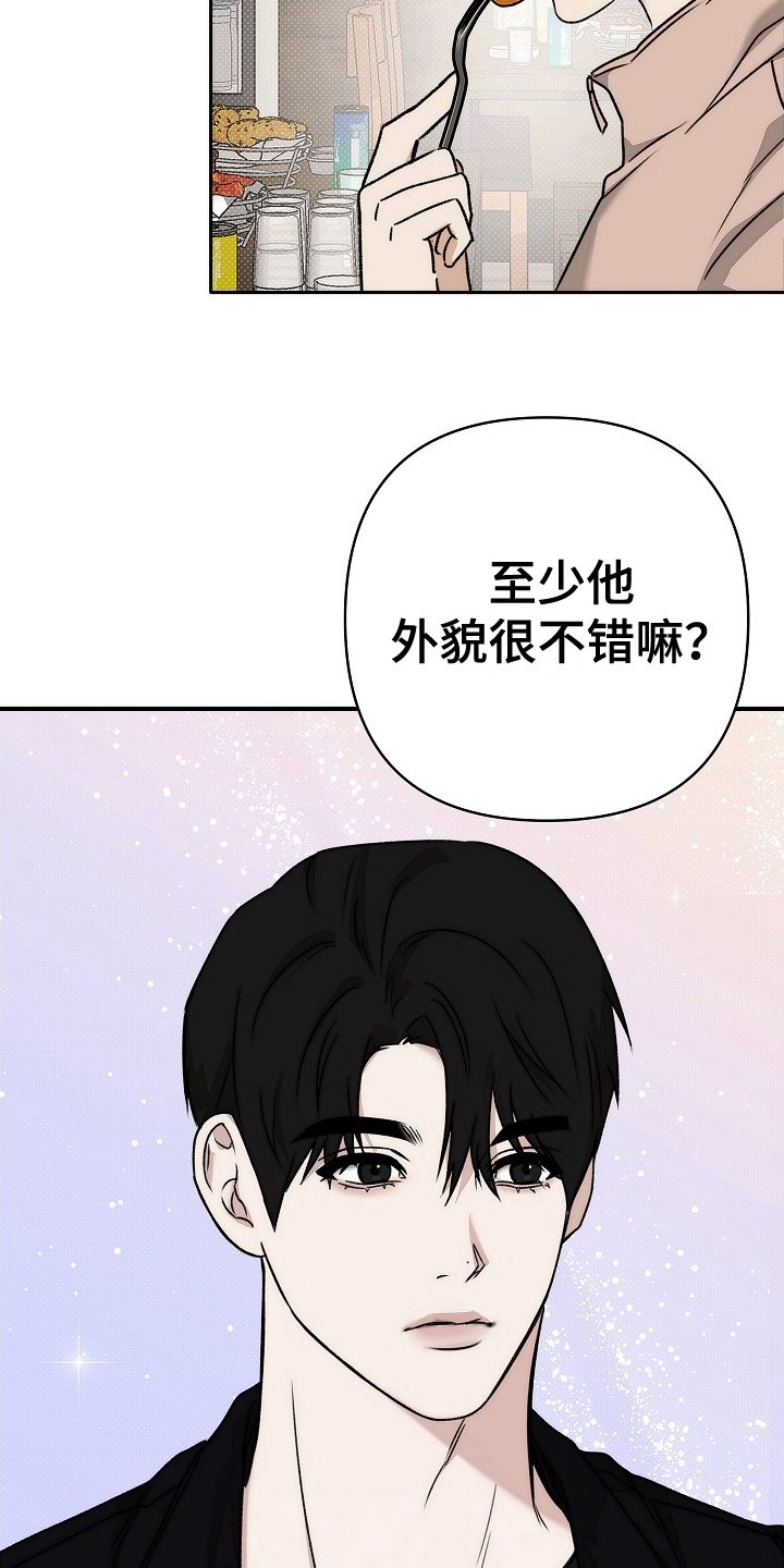 念念难忘完整版漫画,第12话1图