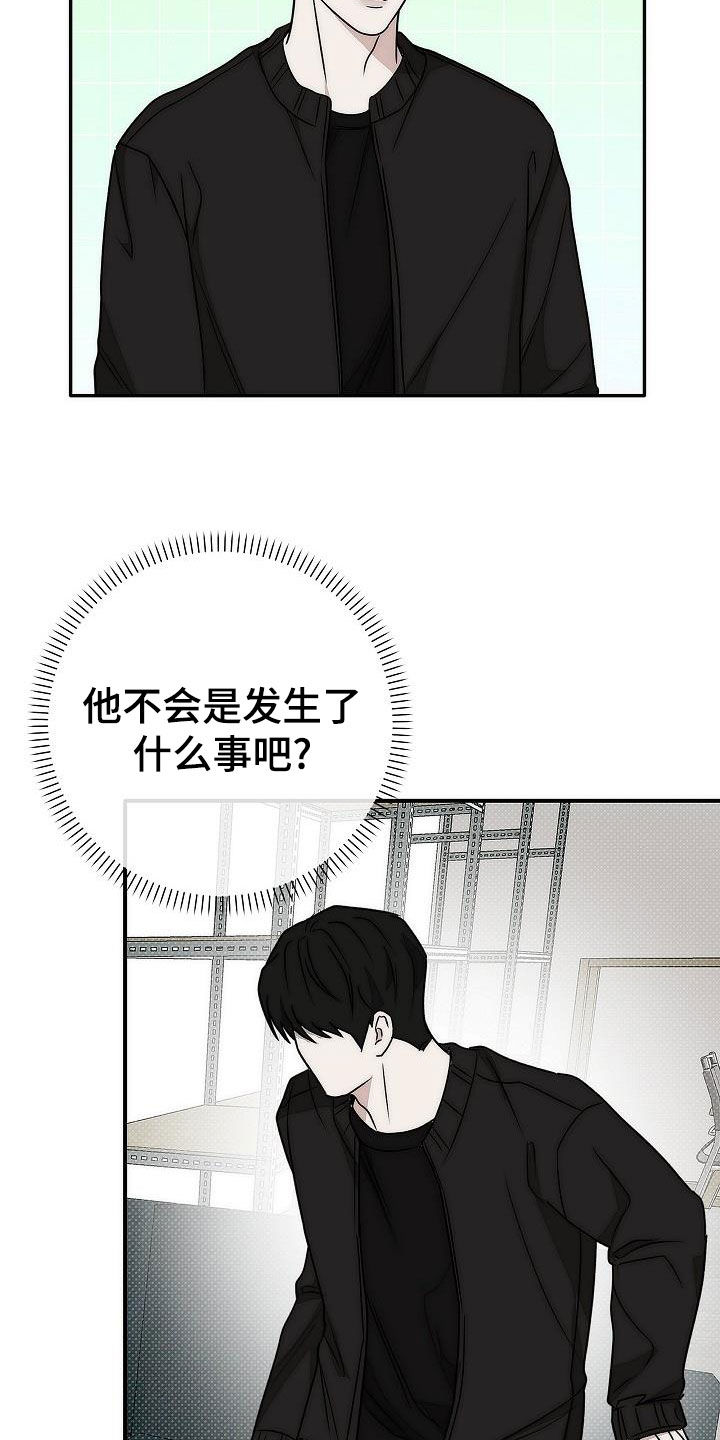 念念难忘叶惜语免费阅读全集漫画,第19话1图