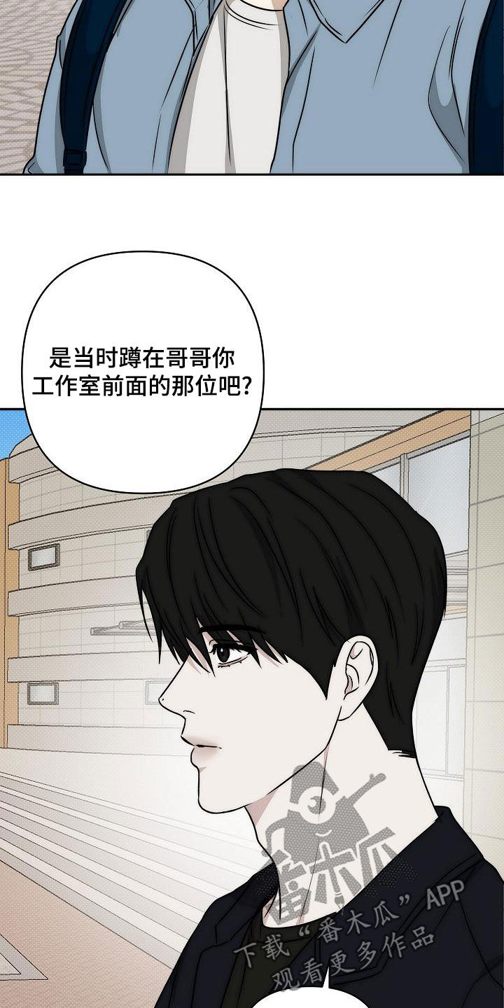 念念难忘完整版漫画,第24话2图