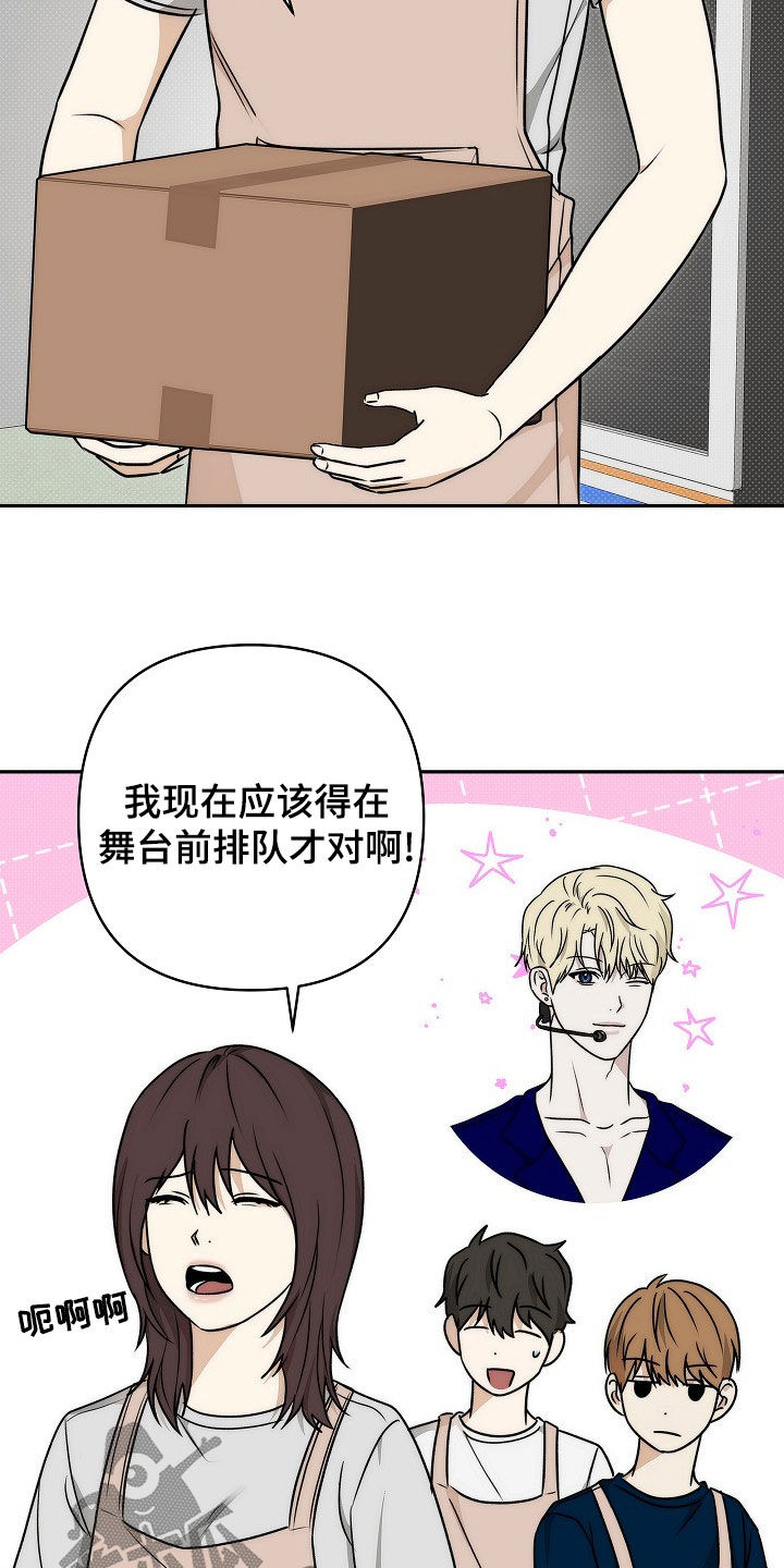 念念难忘小说番外漫画,第31话2图