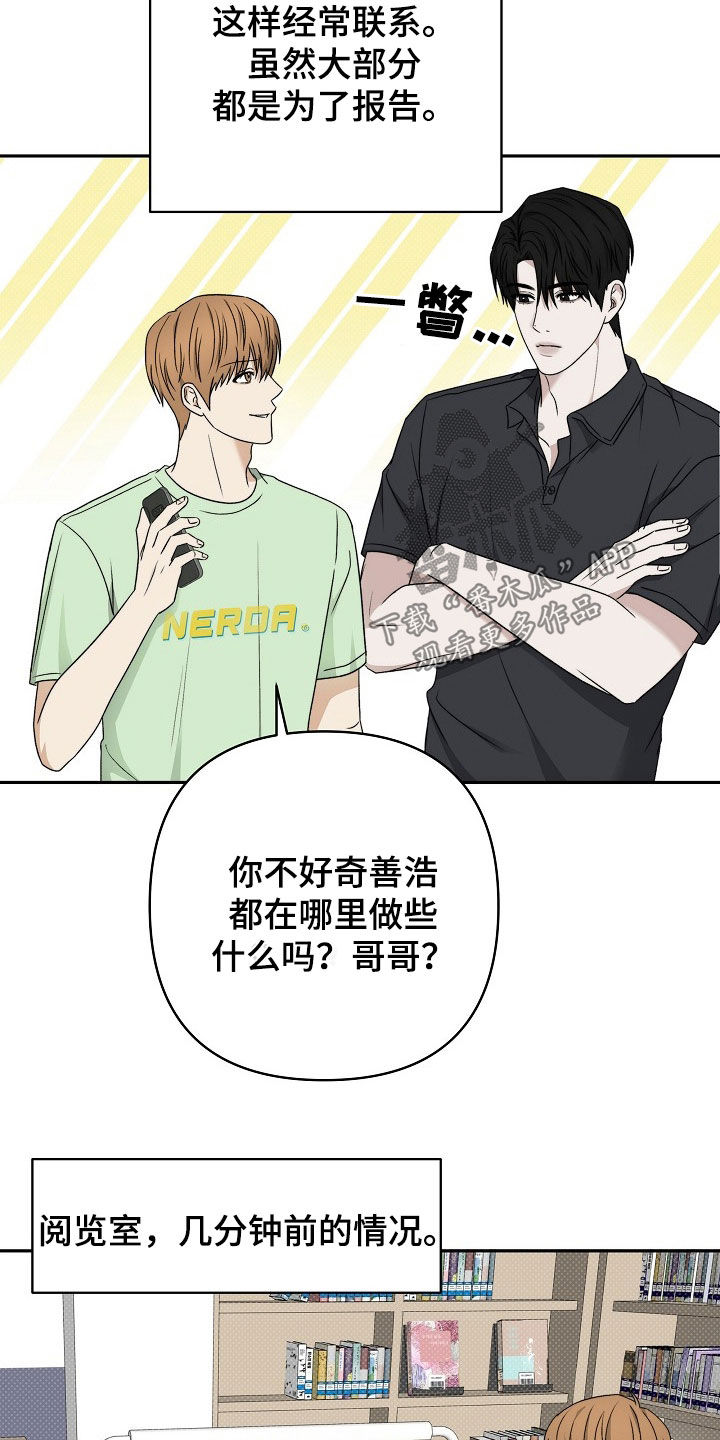 念念难忘小说番外漫画,第54话2图