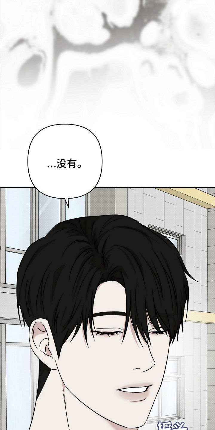 念念难忘令章笔趣阁漫画,第33话2图