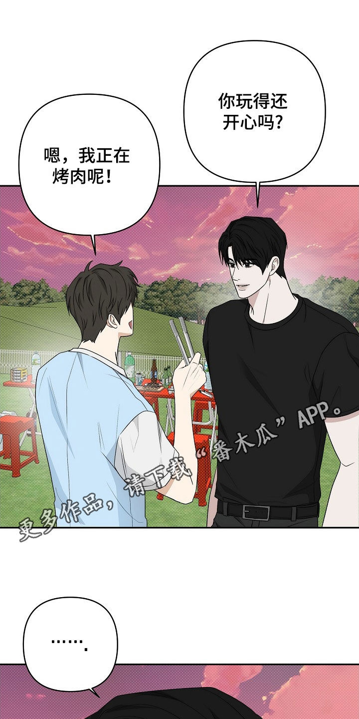 念念难忘 叶惜语漫画,第47话1图