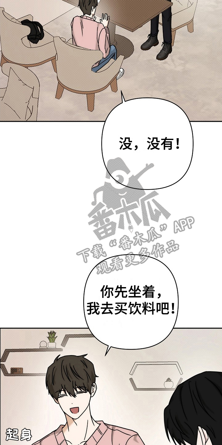 念念难忘什么意思漫画,第10话2图