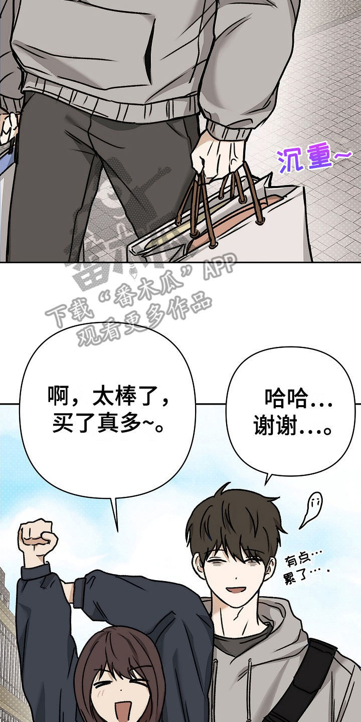 念念难忘 叶惜语漫画,第7话2图