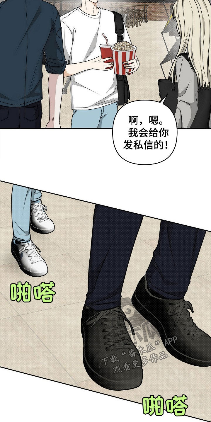 念念难忘安念江执漫画,第39话1图