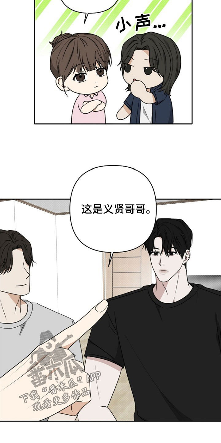 念念有娱料漫画,第49话2图