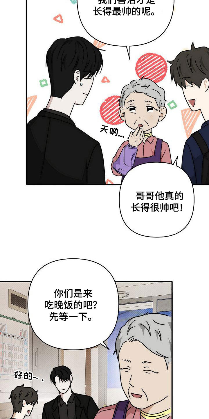 念念难忘漫画,第30话2图