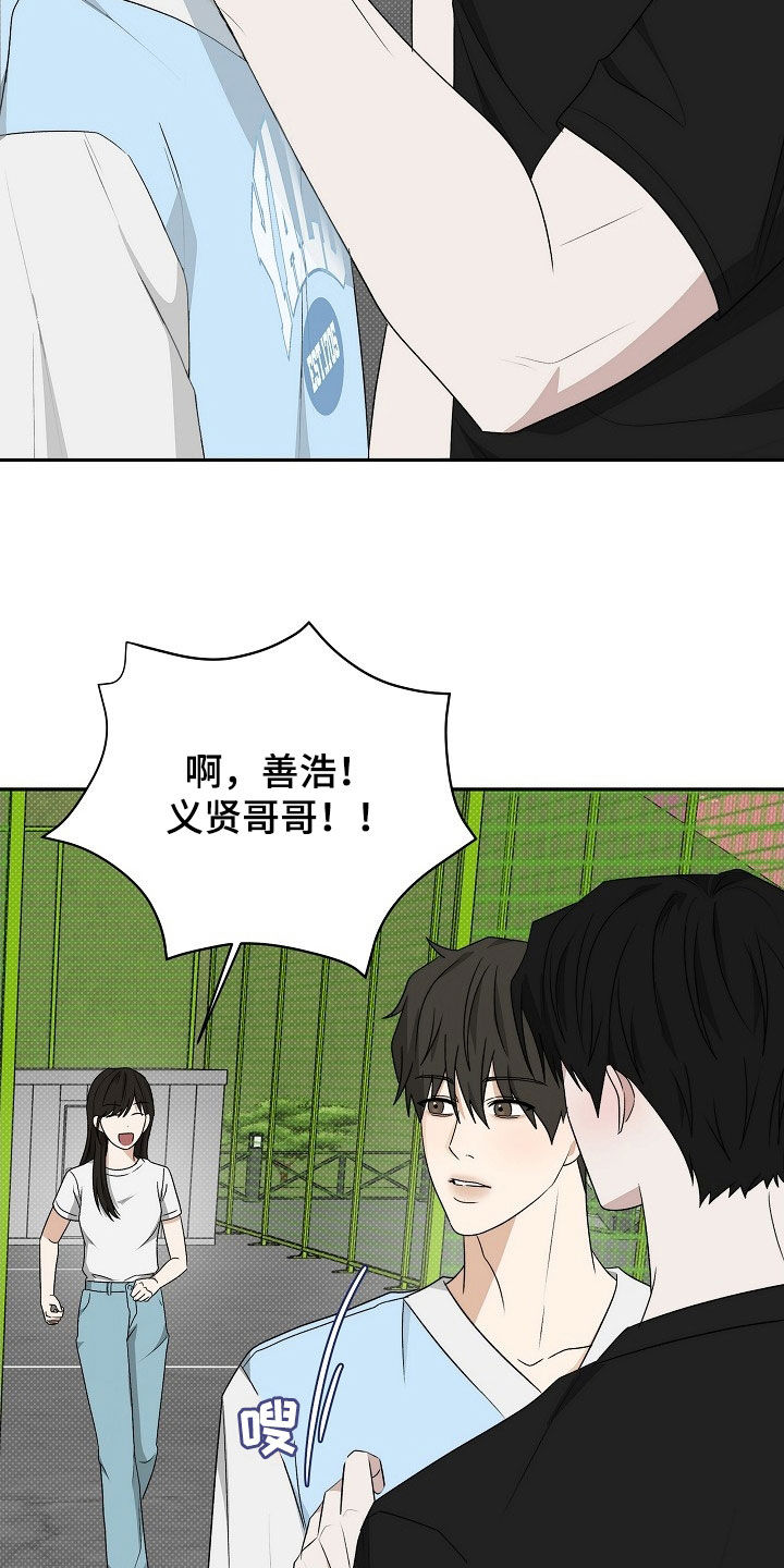 念念难忘什么意思漫画,第48话1图