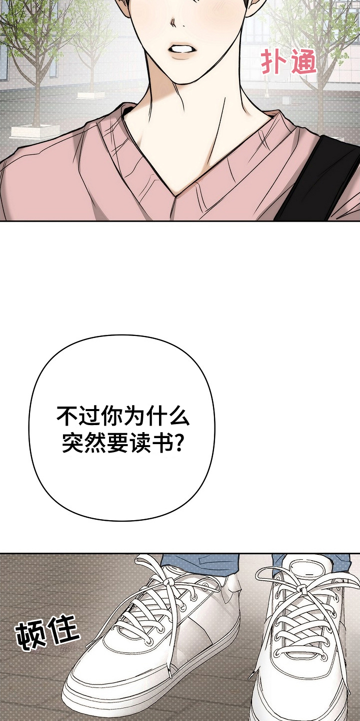 念念不忘的情人陈明真漫画,第8话1图