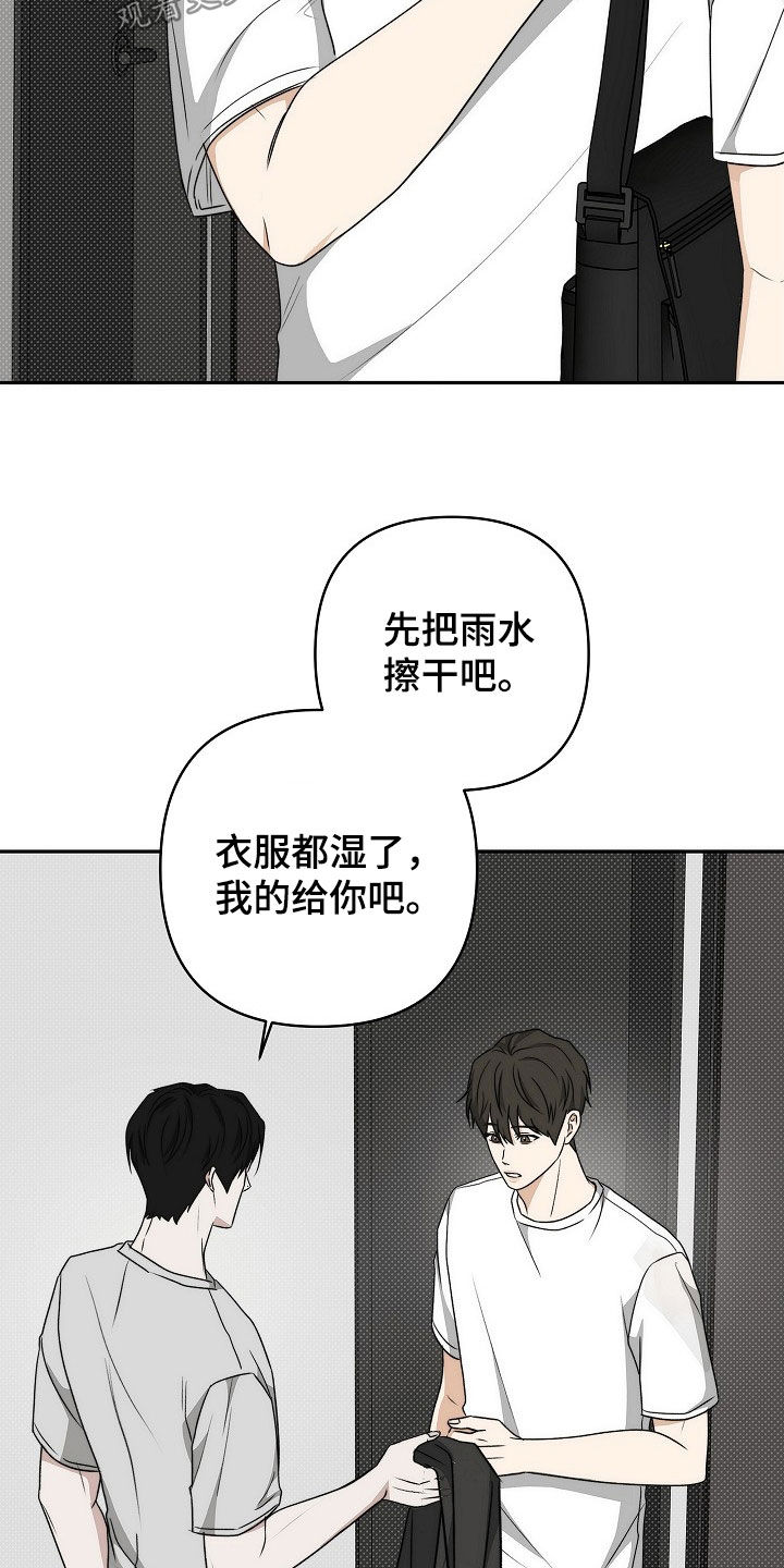 念念相忘漫画,第41话1图