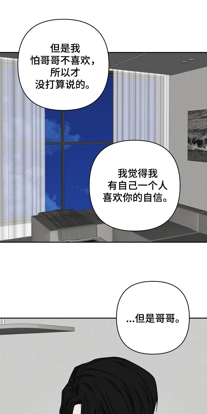 念念难忘电视连续剧漫画,第42话2图