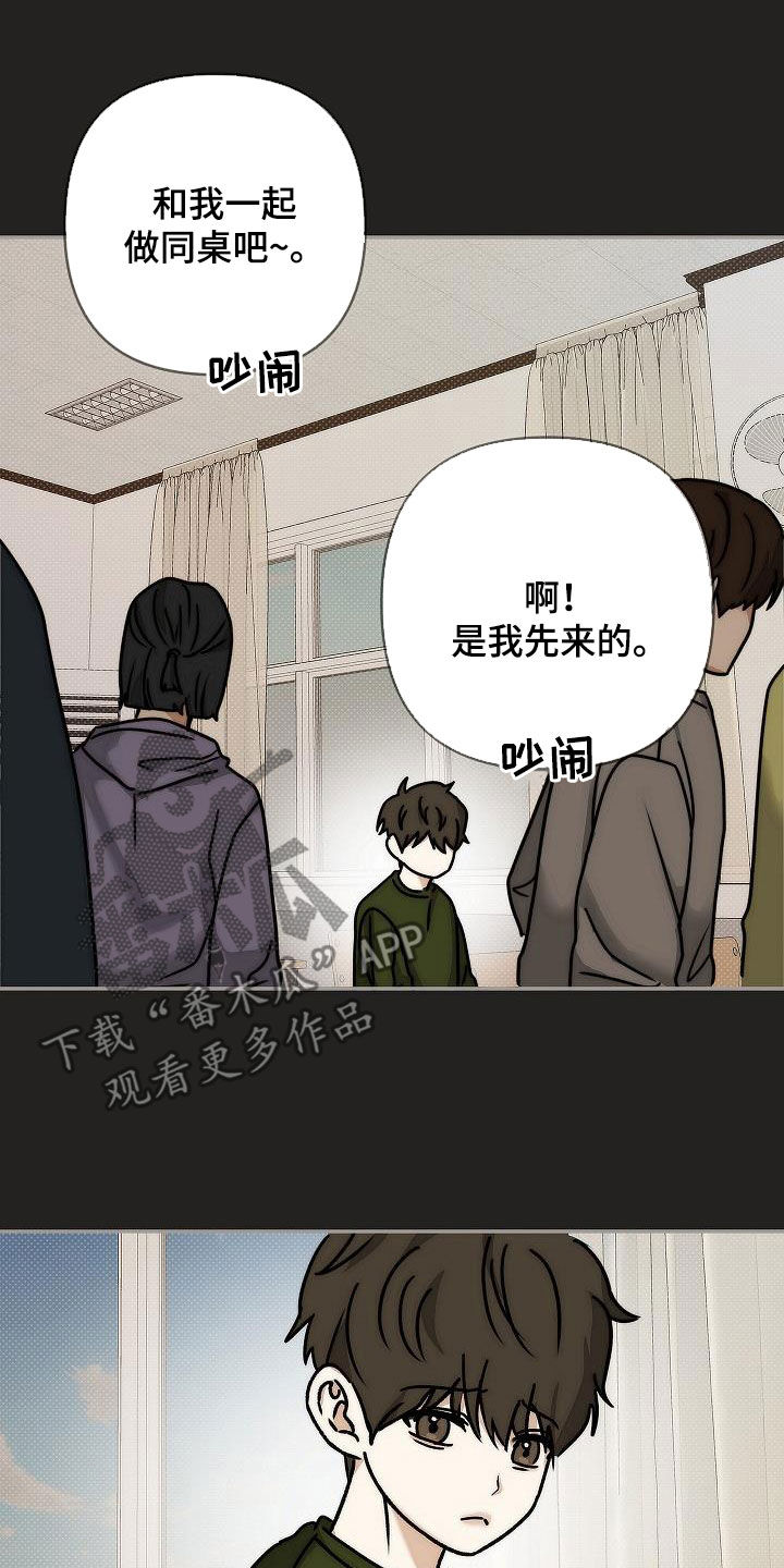 念念难忘免费阅读漫画,第14话1图