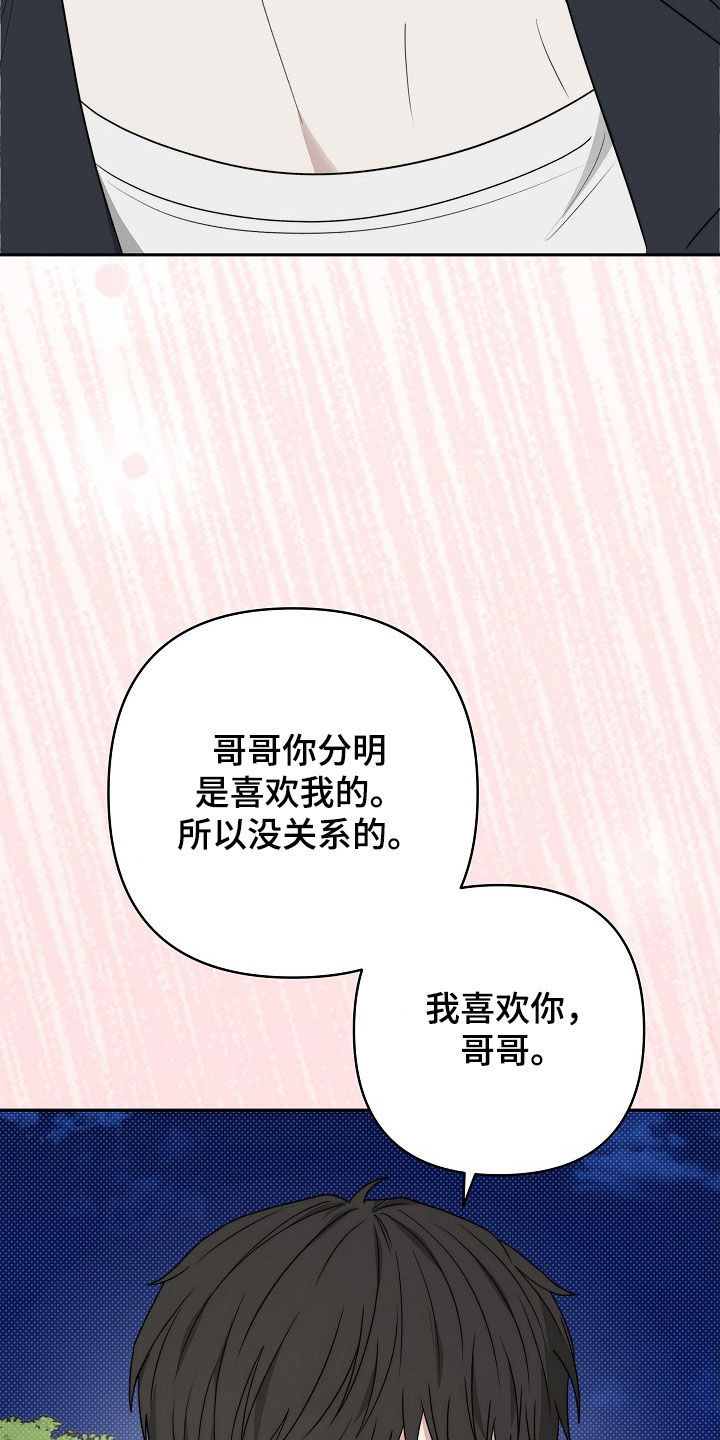 念念难忘漫画漫画,第53话2图