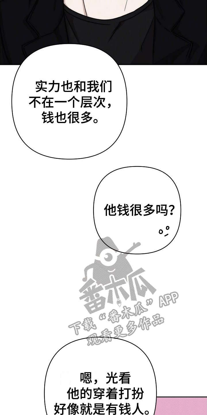 念念难忘完整版漫画,第12话2图