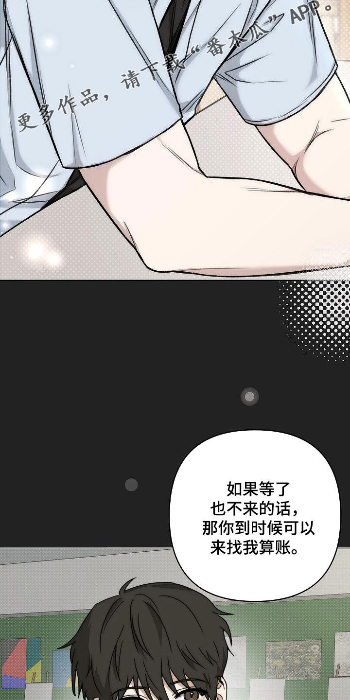 念念难忘电视连续剧漫画,第18话2图