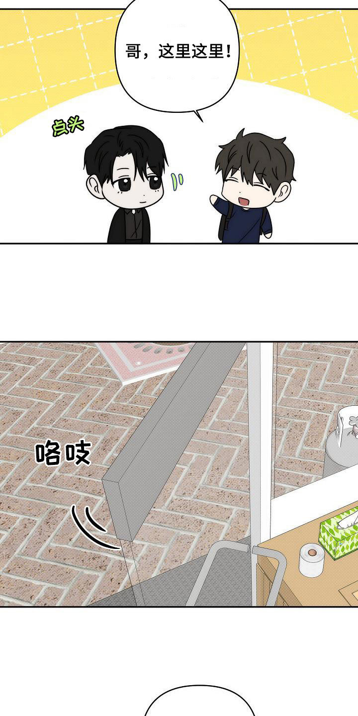 念念难忘安念漫画,第29话1图