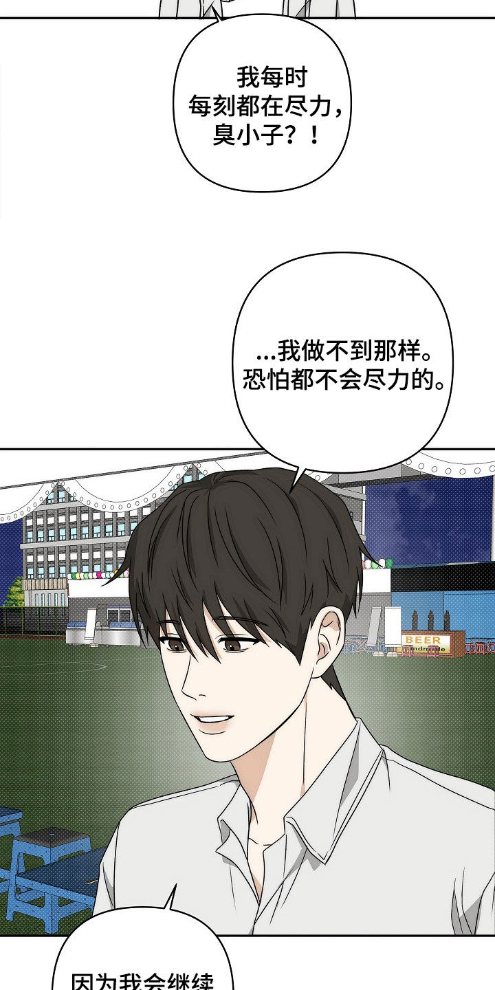 念念难忘令章漫画,第34话1图